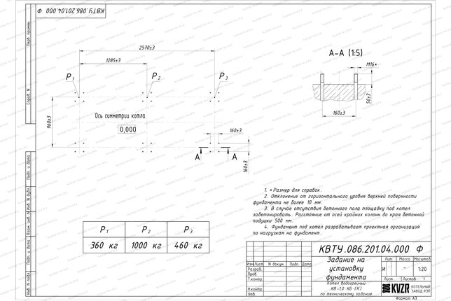 Чертеж изготовления фундамента котла 1.0 МВт твердотопливного с колосниками