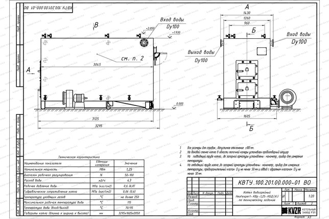 Котел 1250 кВт уголь дрова с колосниками чертеж