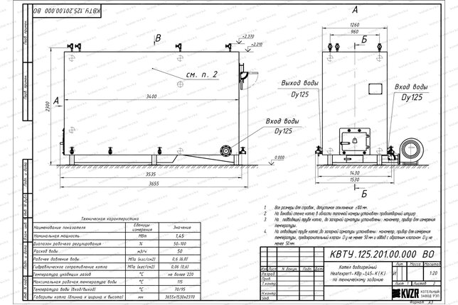 Котел 1.45 МВт угольный с колосниками чертеж