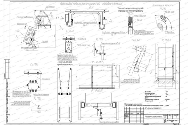 Скиповый подъемник СКИП 100 схема установки
